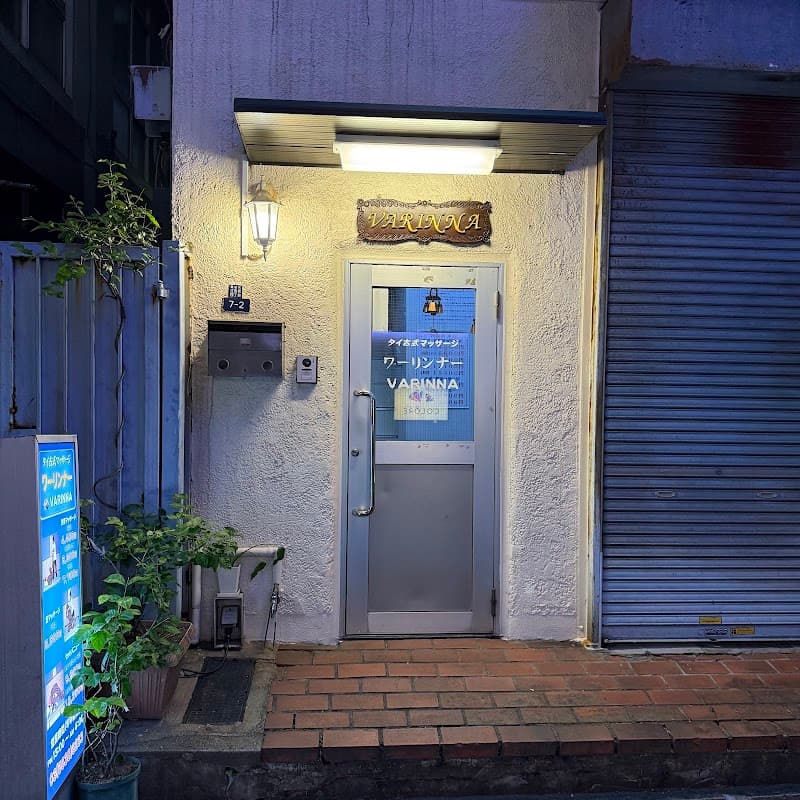 Thai Massage Business Consultation Center Koto City photo