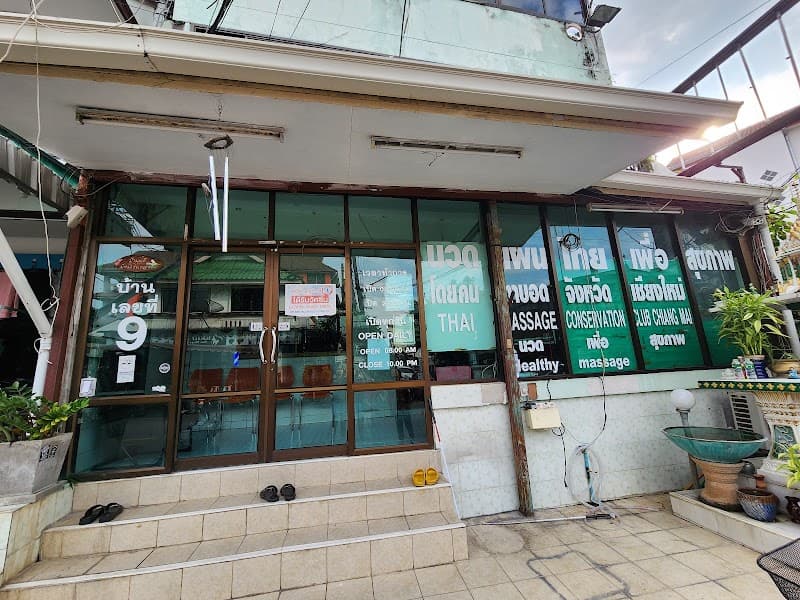 Thai Massage Conservation Club Chiang Mai photo