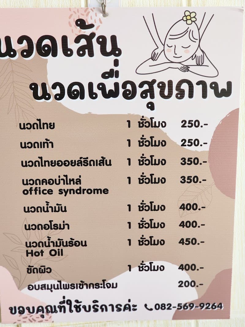 Thai Massage for Health Tha Maka photo
