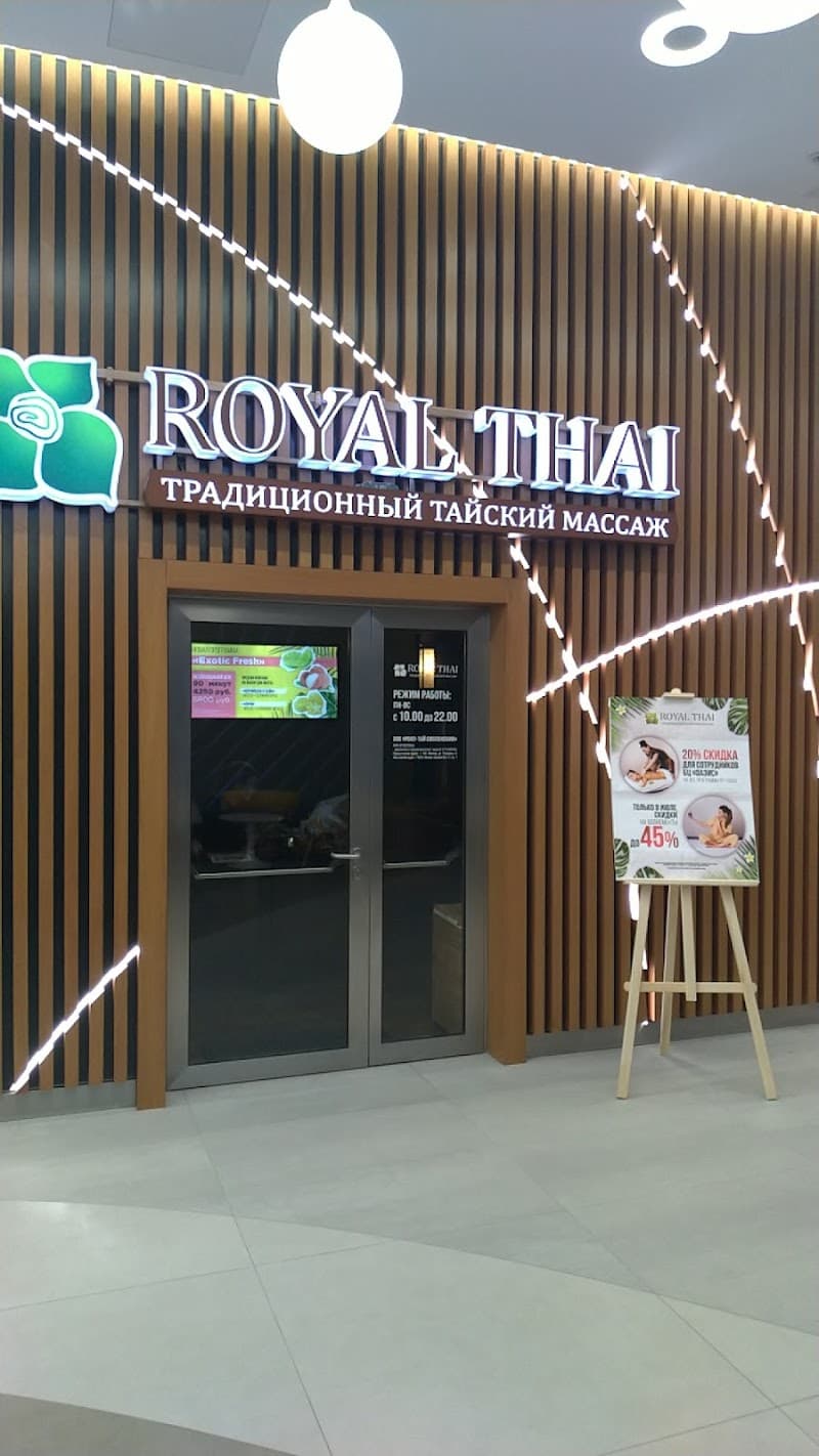 Thai Massage ROYAL THAI Moscow photo