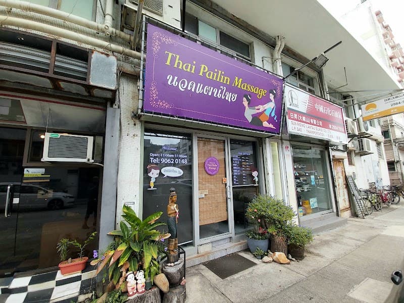 Thai Pailin Massage New Territories photo