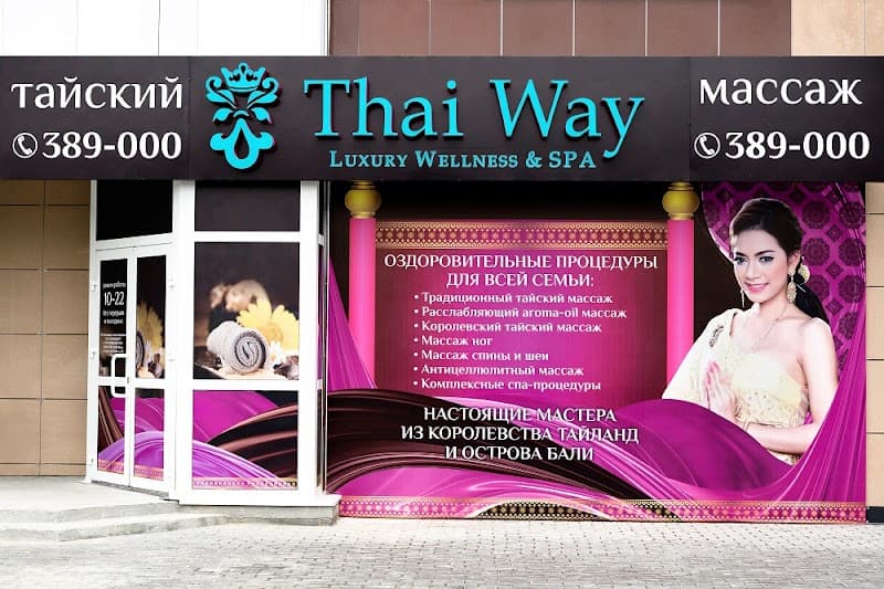 Thai Paradise Surgut photo