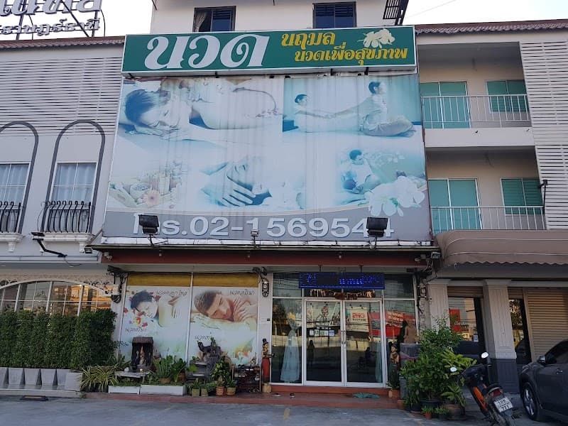 Thai Ratchaphruek Massage for Health Bangkok photo