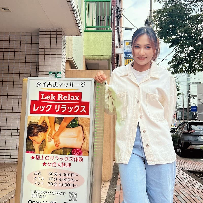 Thai Relax Lalarin Naka Ward, Yokohama City photo