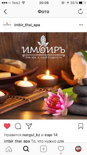 Thai Spa Karaganda photo