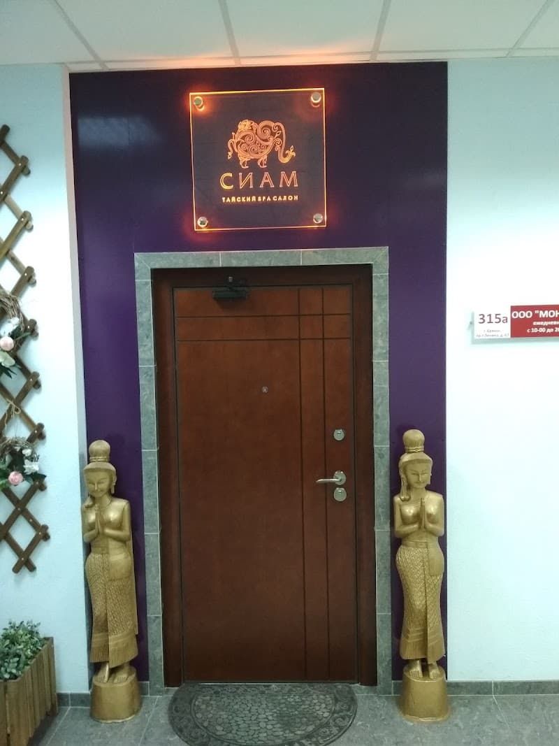 Thai SPA Salon SIAM Bryansk photo