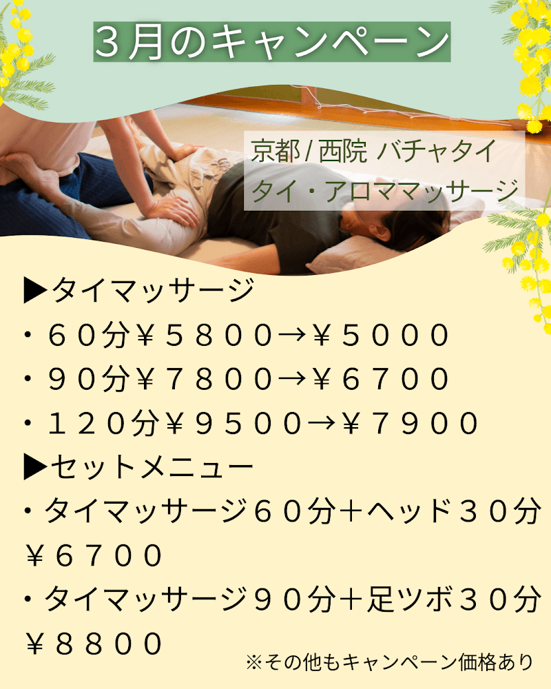 Thai Traditional Massage & Cafe Wairoom Saiin Store Ukyo Ward, Kyoto City photo