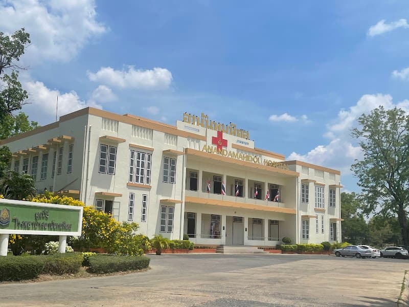 Thai Traditional Massage Clinic, Ananda Mahidol Hospital Lopburi photo