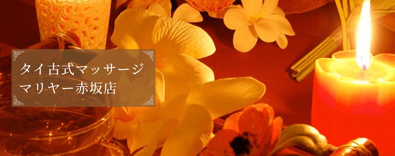 Thai Traditional Massage Mariya Tokyo photo