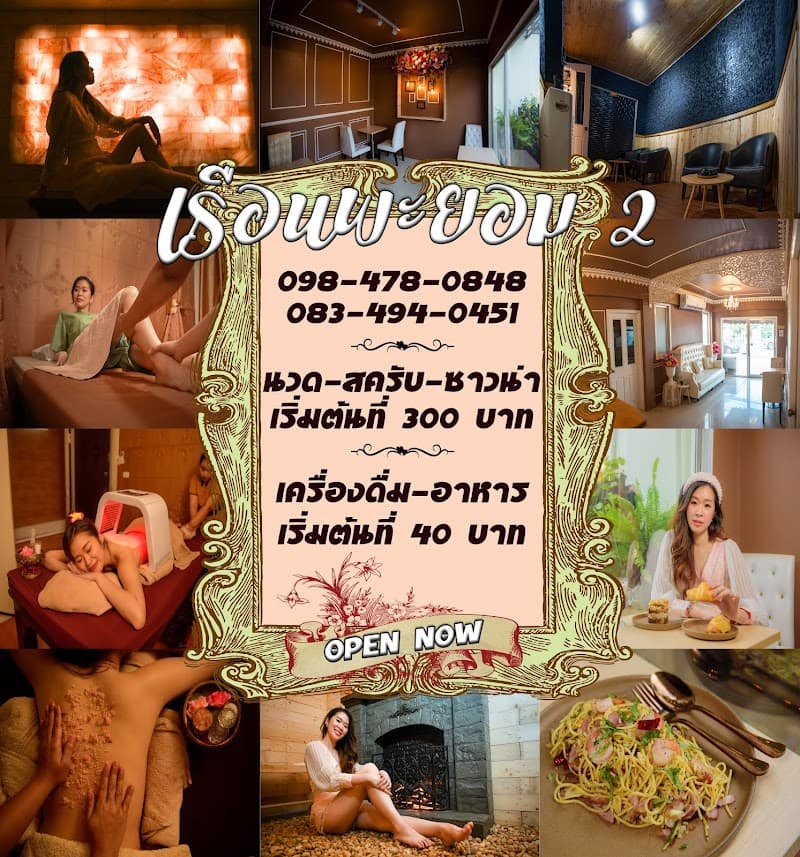Thai Traditional Massage Tiwanon 21 Bangkok photo