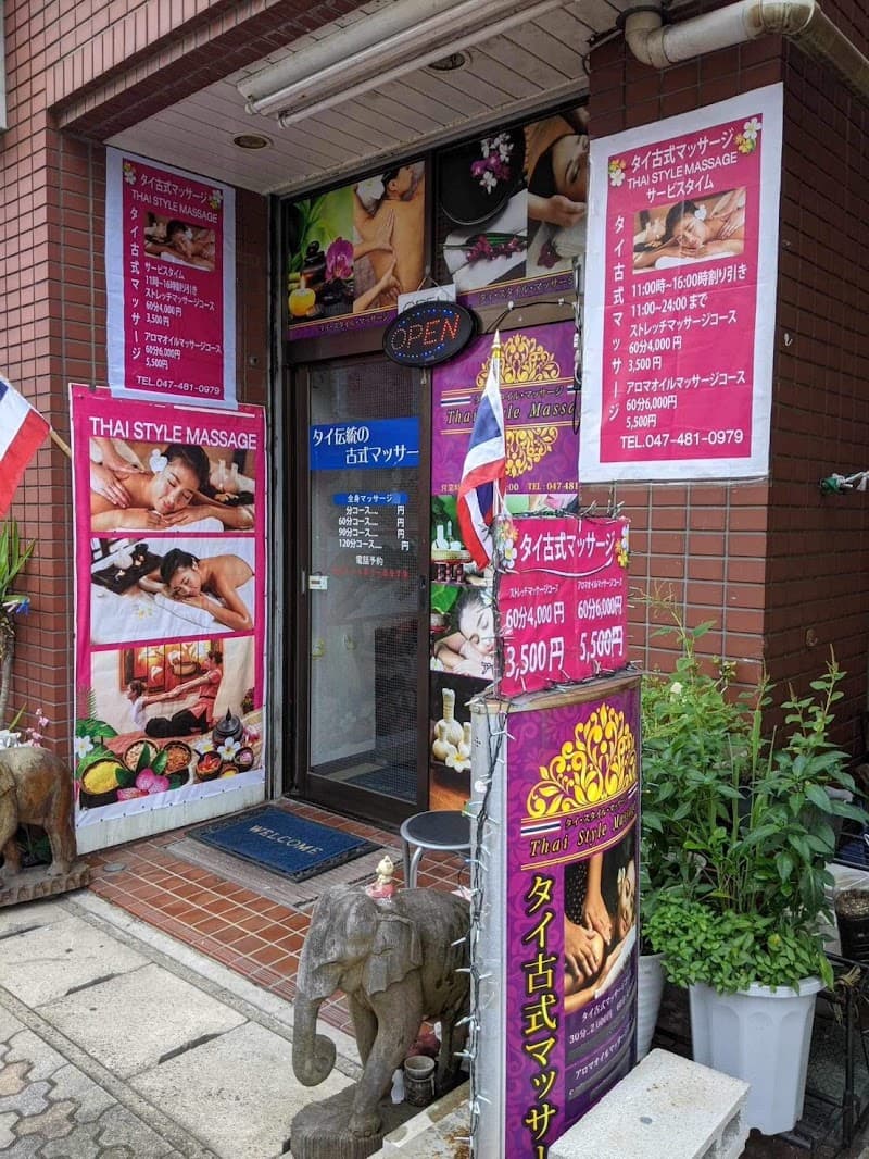 Thai Traditional Massage Waan Wiisa Yachiyo City photo