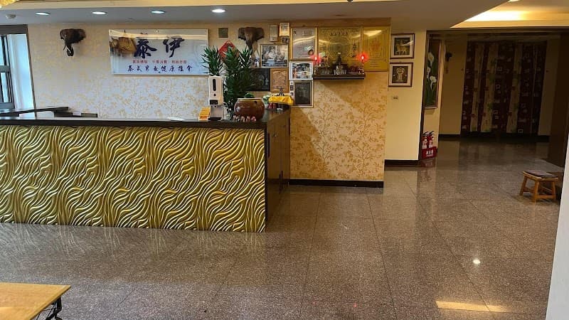 Thai Yi Thai Style Health Center Taoyuan City photo