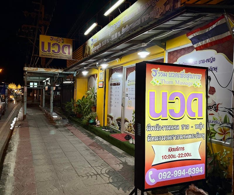 Tham Massage Bangkok photo