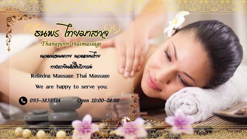 Thanaporn Massage for Health Sa Kaeo photo