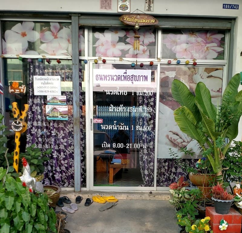 Thanaporn Thai Traditional Massage Samut Sakhon photo