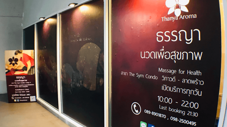 Thanya Health Massage and Spa Sim Condo Vipa-Lat Phrao Bangkok photo