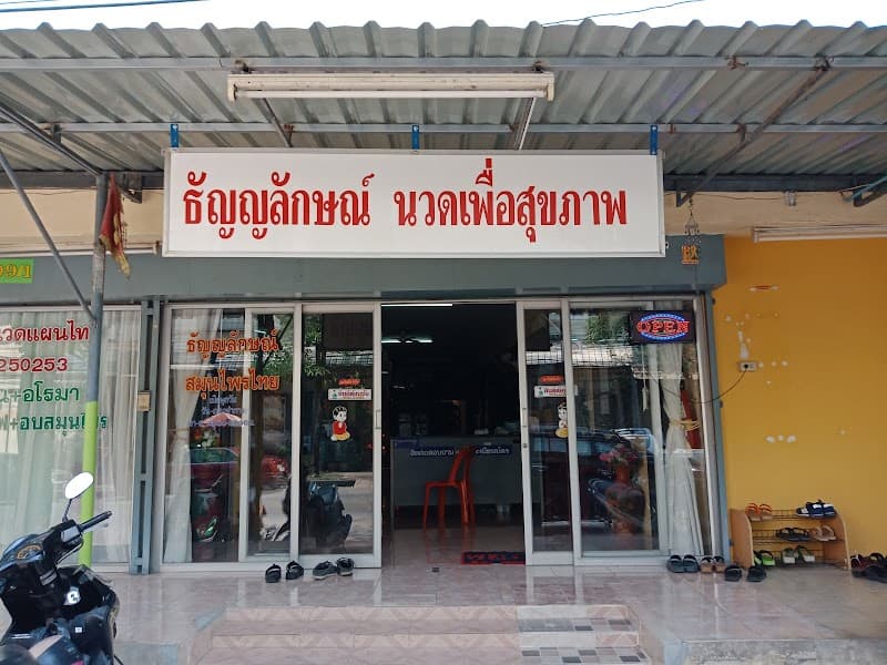 Thanyalak Nuad Phuea Sukkapap Bangkok photo