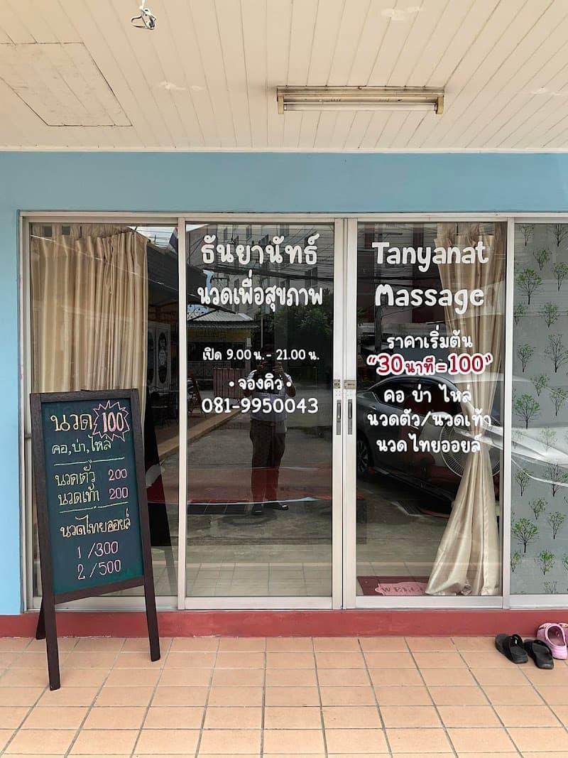 Thanyanat Thai Traditional Massage Bangkok photo