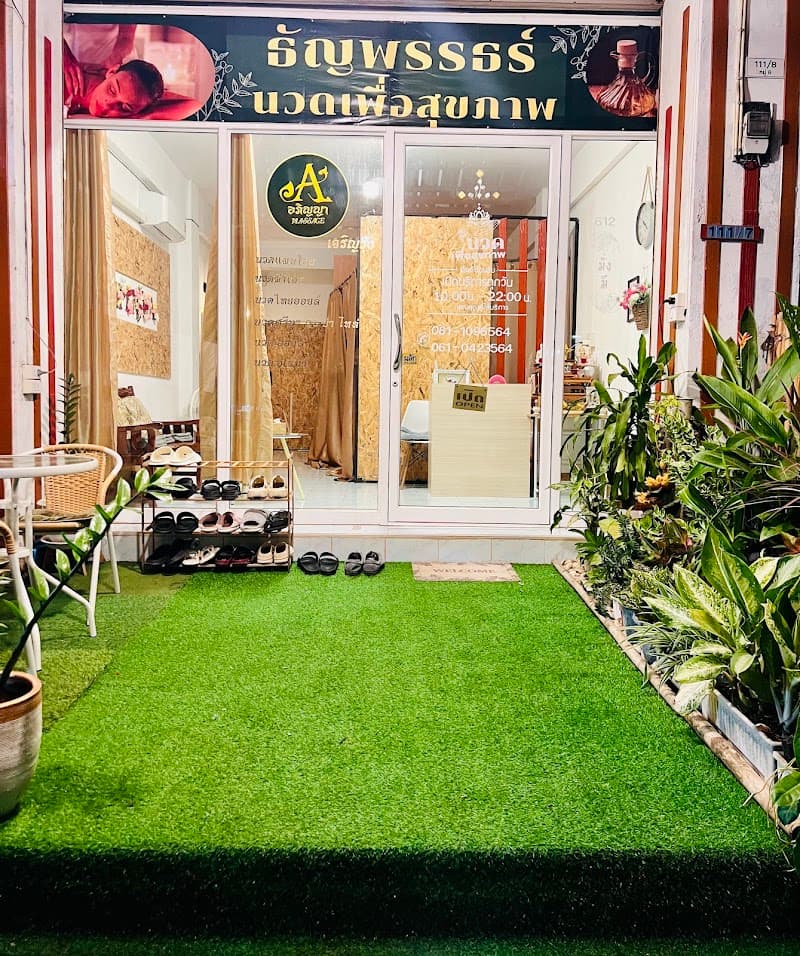 Thanyaporn Nuad Phuea Sukkapap Chanthaburi photo