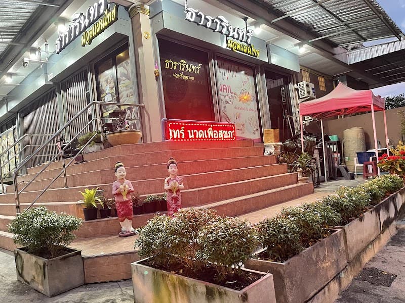 Thararin Massage and Spa Bangkok photo
