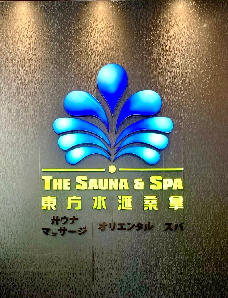 The Sauna and Spa Hong Kong photo