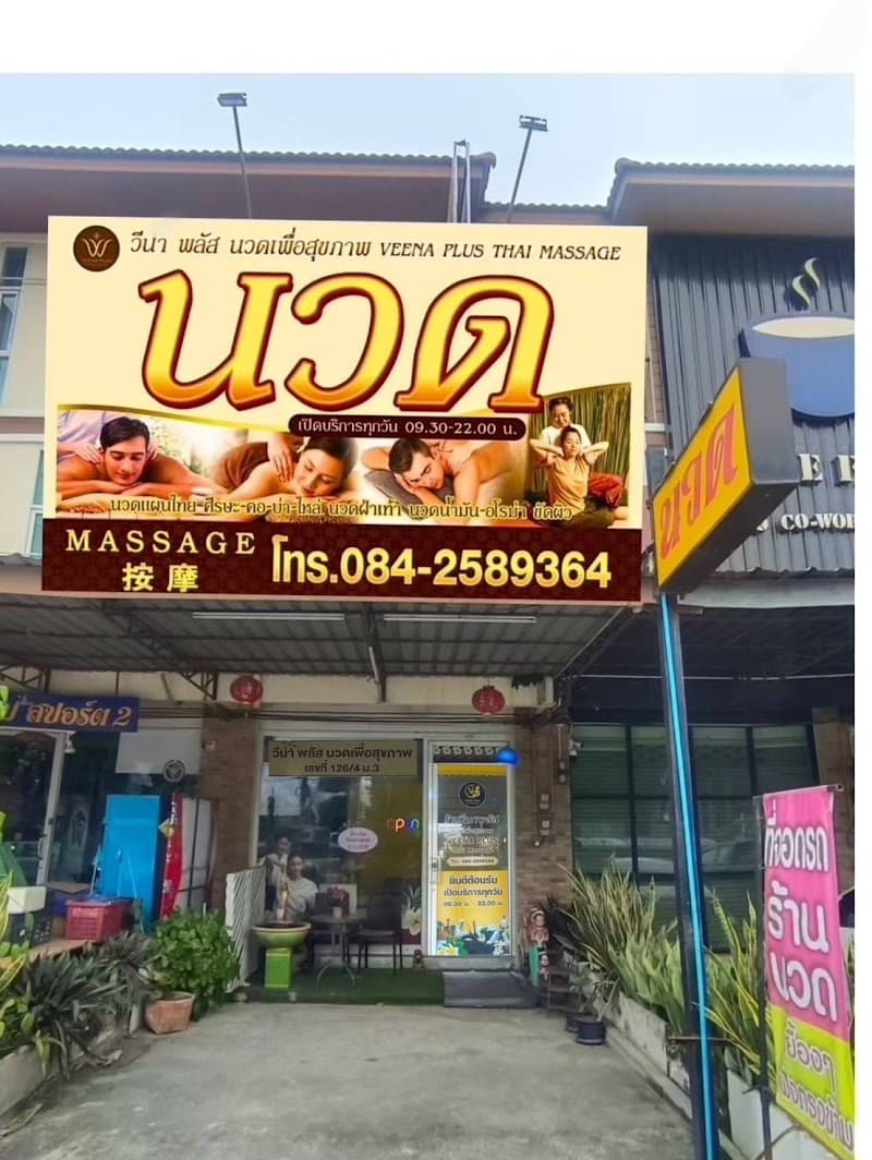 The Star Massage Shop Amata Nakorn Chonburi photo