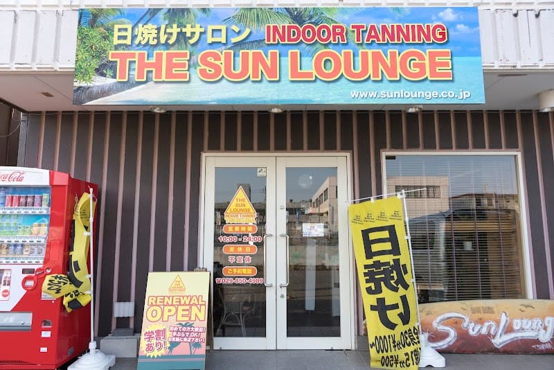 The Sun Lounge Tsukuba Store Tsukuba City photo