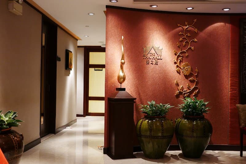 The Thai Hall Spa - Ying Huang Branch Macau photo