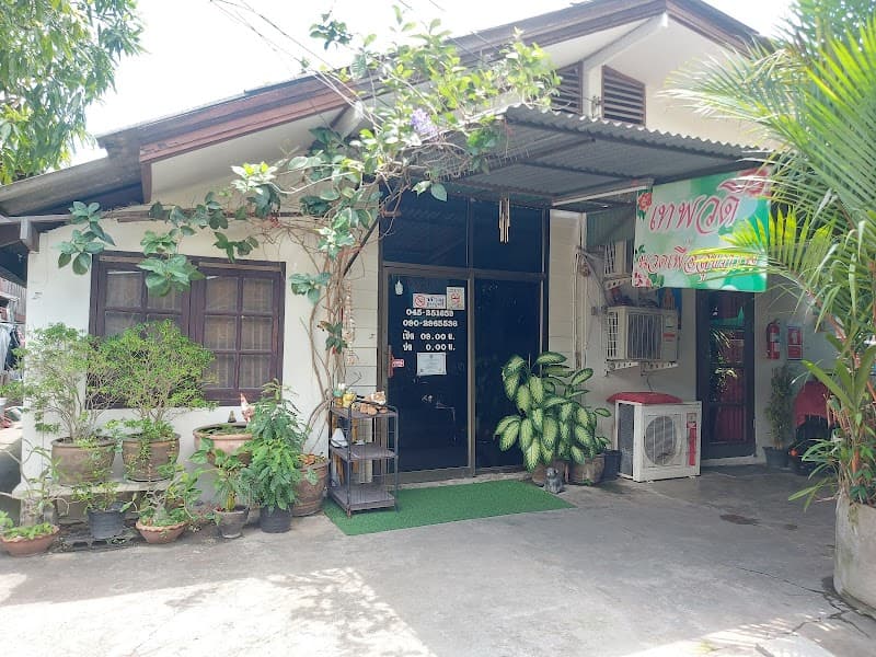 Thep Wadee Thai Massage (Line Massage) Ubon Ratchathani photo