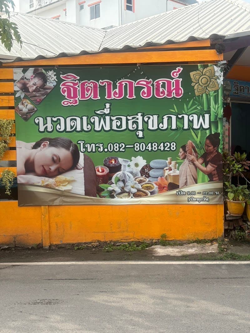 Thitaporn Health Massage Thitapon Health Massage Pattaya photo