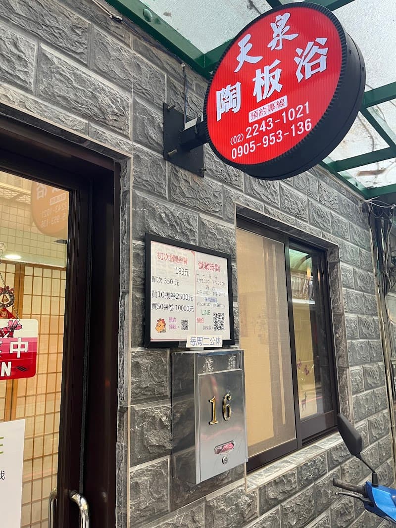 Tian Quan Ceramic Plate Bath New Taipei City photo