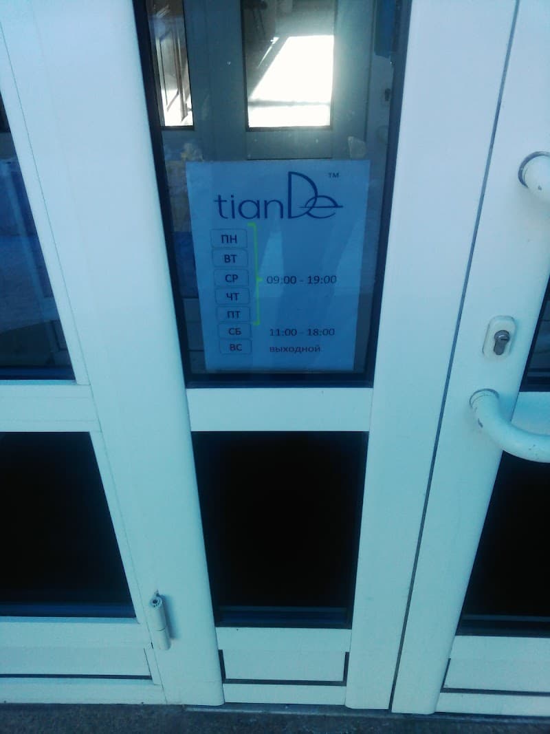 TianDe Heroiv Kharkova Ave photo