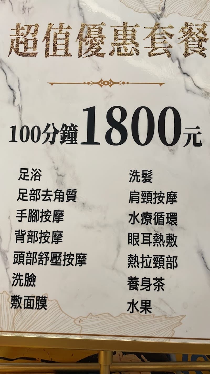 Tianmu Spa Vietnamese Hair Wash Taipei City photo