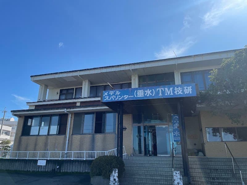 TM Farm Onsen Tarumizu City photo