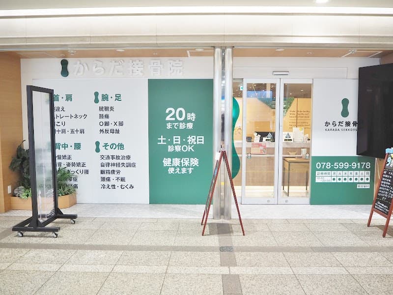 Toa Road Seikotsuin Kobe City Chuo Ward photo