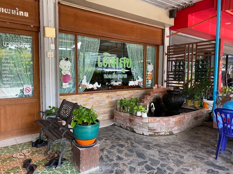 Toem Suk Health Massage Rayong photo