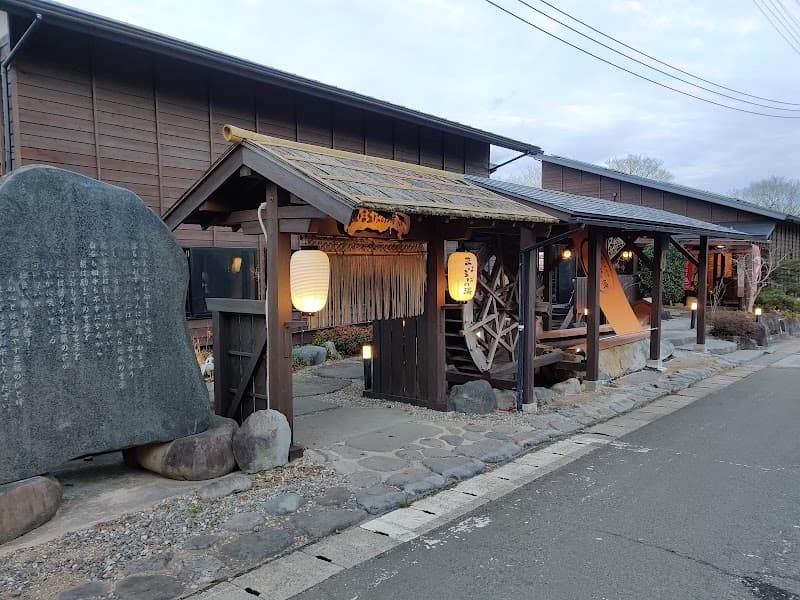 Togatta Onsen Mahoroba no Yu Zao Town, Katta District photo
