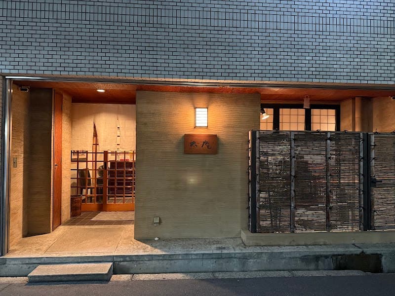 Toi Anma-ten Osaka City photo