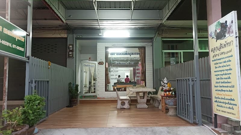 Tok Sen Massage Disciple Si Phrai Pattaya photo