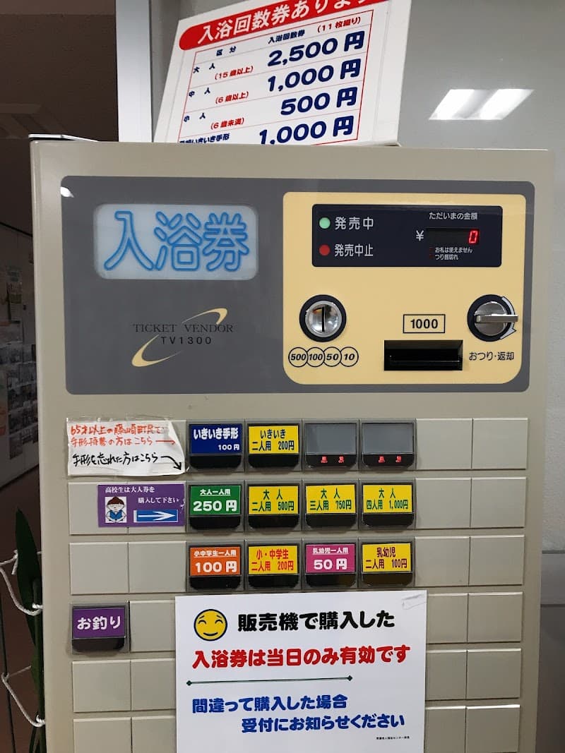 Tokiwa Elderly Welfare Center / Tokiwa Onsen Fujisaki Town, Minamitsugaru District photo