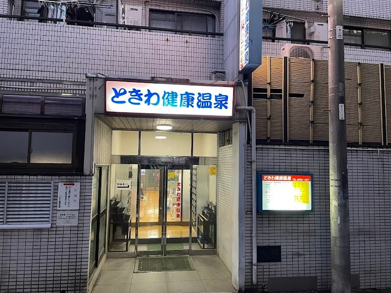 Tokiwa Kenko Onsen Itabashi City photo