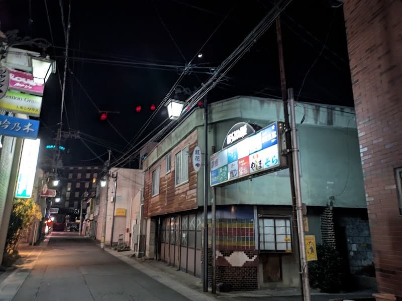 Tokura Onsen Community Center Chikuma City photo