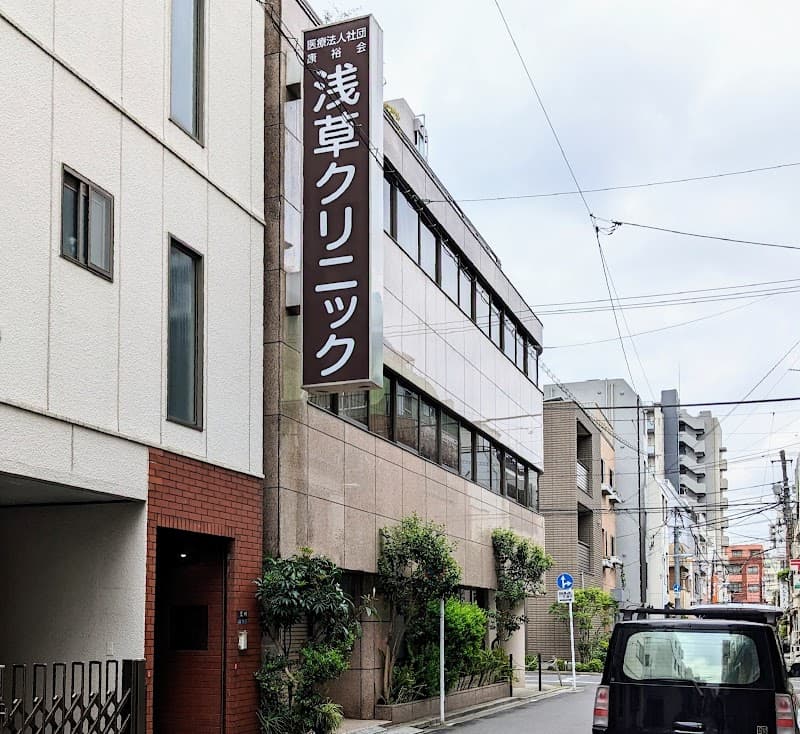 Tokyo Asakusa Acupuncture Massage Aoba no Shizuku Clinic Taito-ku photo