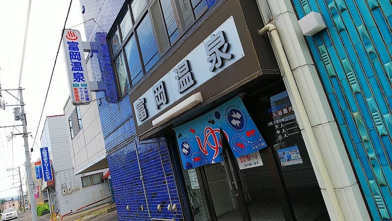 Tomioka Onsen Center Hakodate City photo