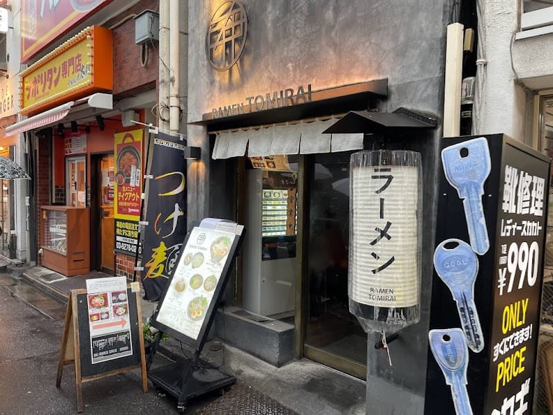 Tomirai Yokujo Tokyo photo