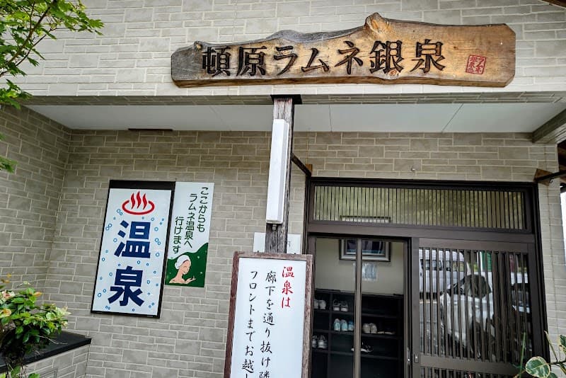 Tonbara Ramune Onsen Iishi District, Iinan Town photo