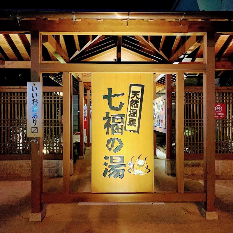 Tone no Yu Maebashi City photo