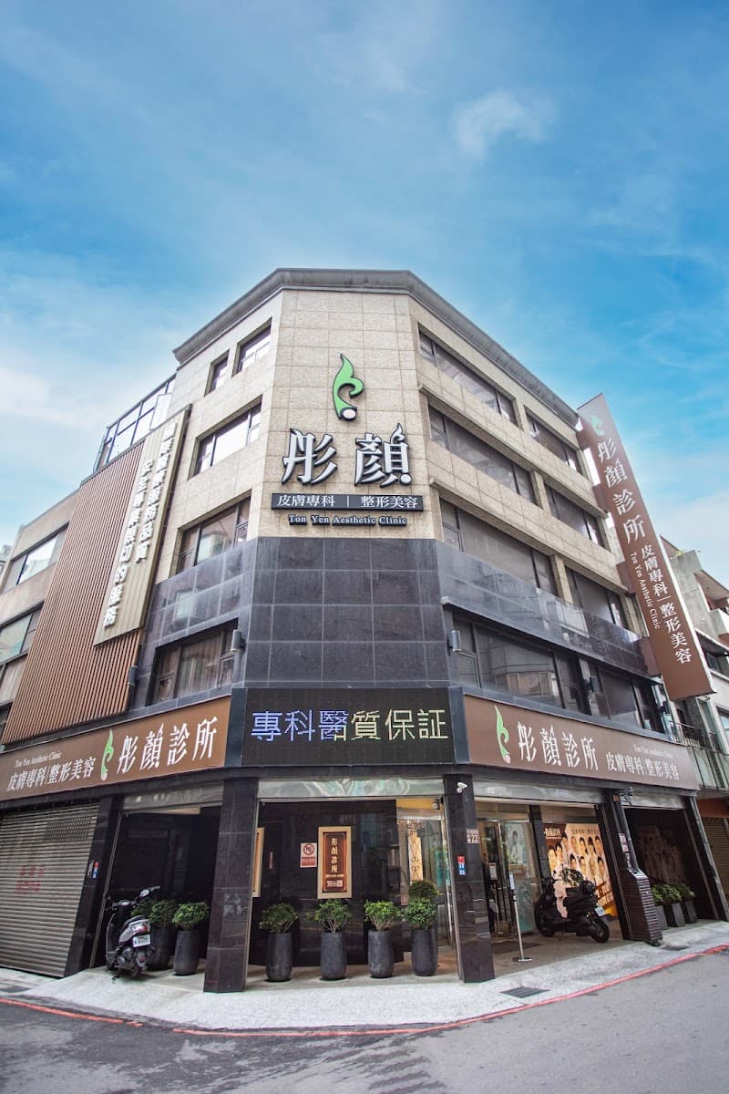 Tong Yan Spa Aesthetics Studio Yuanli Township photo
