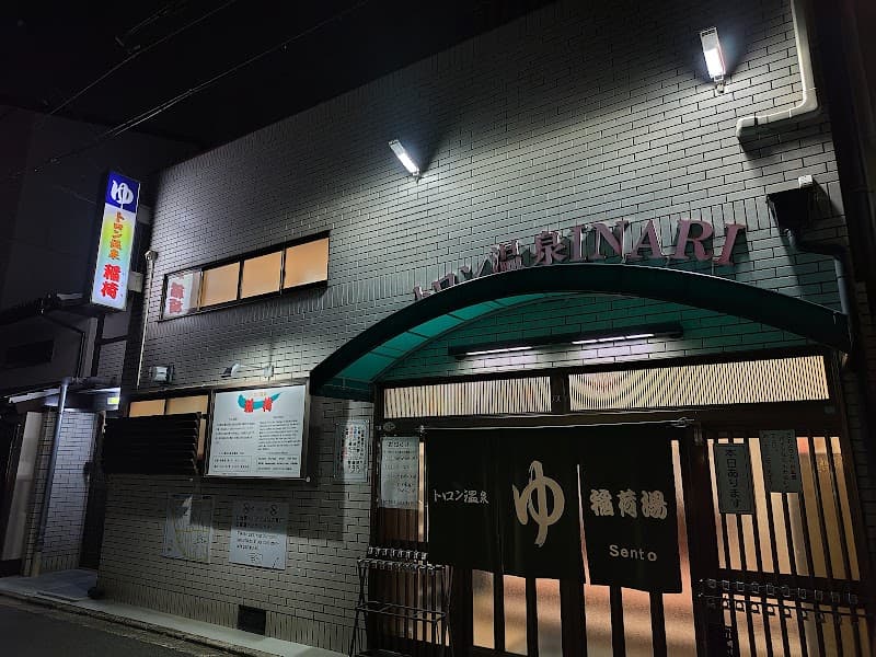 Toron Onsen Inari-yu Nakagyo Ward, Kyoto City photo