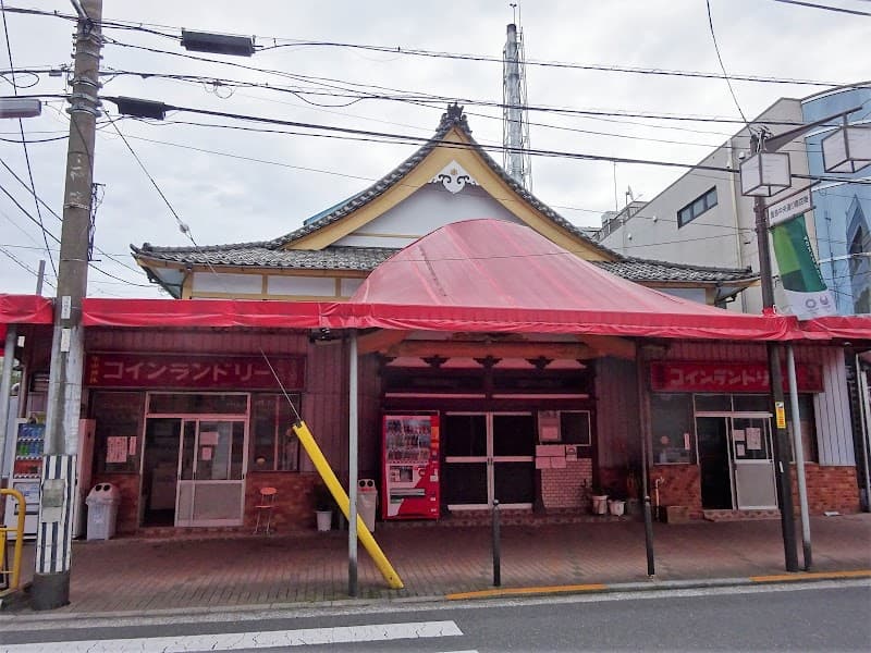 Toshima-yu Kita City photo